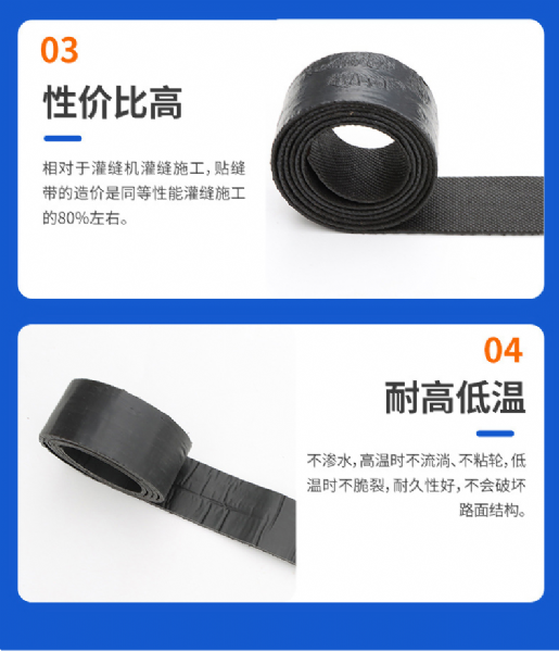 貼縫帶的優(yōu)點及作用"圖文詳情5"